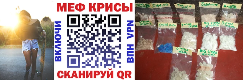 МЯУ-МЯУ кристаллы  KRAKEN вход  Киселёвск 