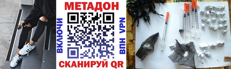 МЕТАДОН VHQ  Киселёвск 